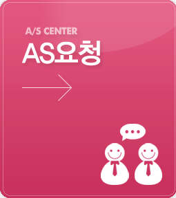 AS접수신청